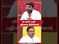 அ ராசா ஏன் பதிவை நீக்கினார் | VCK RAGU | DMK | JambavanTV |