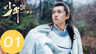 ENG SUB [Love in Between] EP01——Starring: Zhang Yao, Zhang Yaqin