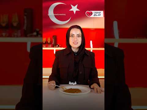 ماذا قال العالم عن القيمة العراقية قيمة نجفية الإمارات تحب العراق محرم النجف اكلات قيمة