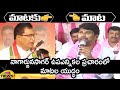 Heated Argument Between Jana Reddy & Balka Suman | Nagarjuna Sagar By-Election Campaign | Mango News