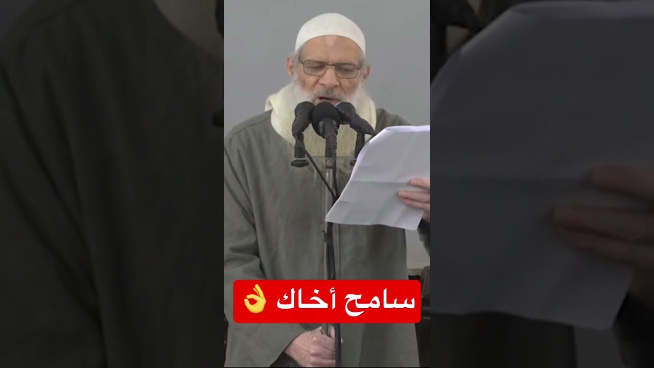 سامح أخاك | #رسلان #rslan