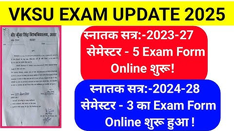 Vksu UG Semester 5 Exam Form 2023-27 Online | Vksu UG Semester 3 Exam Form 2024-28 Online | UG Exam