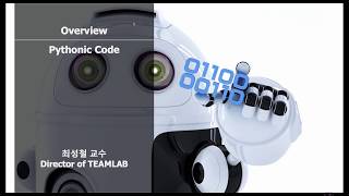 파이썬 입문 강좌 | TEAMLAB X Inflearn | 8-1 Pythonic code overview