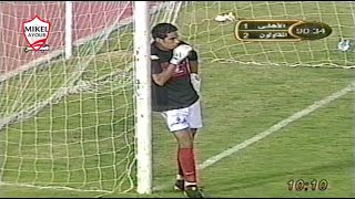 شادي محمد حارس مرمى في ملخص الأثارة بنهائي كأس مصر  2004 بين الاهلي والمقاولون تعليق أحمد شوبير