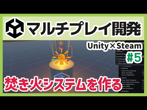 【Unity】社会人ずんだもんが挑戦！初めてのマルチプレイ開発 #5【ゲーム制作実況】