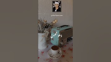 سورة لقمان❤️🎧#القرآن_الكريم #القرآن #قرآن #تلاوة_خاشعة #quran #like #subscribe #mydesign #explore