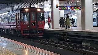 キハ185系回送列車博多駅発車✨