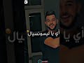 نروحله ولا يجيني