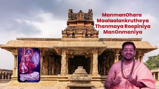 131St Manjari Of Sri Sri Gurudaasaa - Kannarey - Hamsānandhi - Ādhi