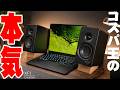 【驚愕】2万円台でアンプ4基搭載！？クリエイティブ最新スピーカー「Creative XF1」の音・性能・構成がヤバすぎる！【レビュー】