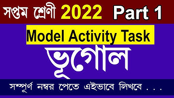 Model Activity Task 2022 Class 7 Geography Part 1 | Activity Task Class vii Geography Answer