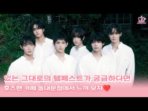 Whosfan Cafe | TEMPEST 7th Mini Album 'As I am' Official Theme Cafe Welcome Message