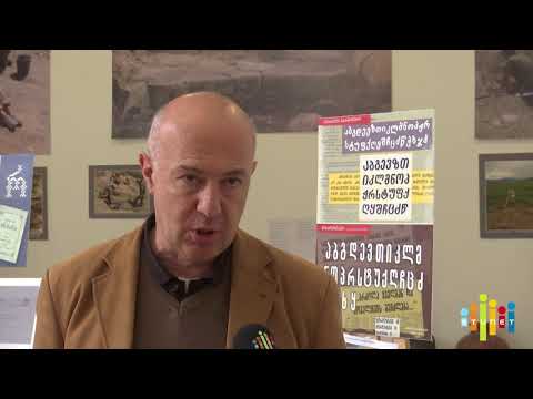 „ქართული დამწერლობა ქართველ  მხატვართა შემოქმედებაში“