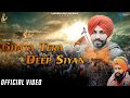 Ghata tera deep siyan  dhadi jatha gurpreet singh landran wale  latest punjabi song 2022