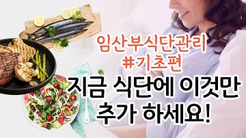 임산부식단관리 요령, 3대 영양소의 균형 맞춰서 먹는 방법