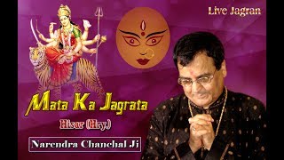 Live best parformance by narender chanchal guru ji maa bhagwati jagran
bhajan video | ...