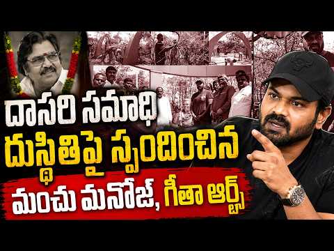 Manoj Manchu at Dasari Narayana Rao Ghat - Manoj Cleaning Dasari Ghat | TFPC - TFPC