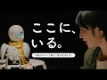 【告知】OriHimeプロジェクト「ここに、いる。~分身ロボットと創る『星の王子さま』~」