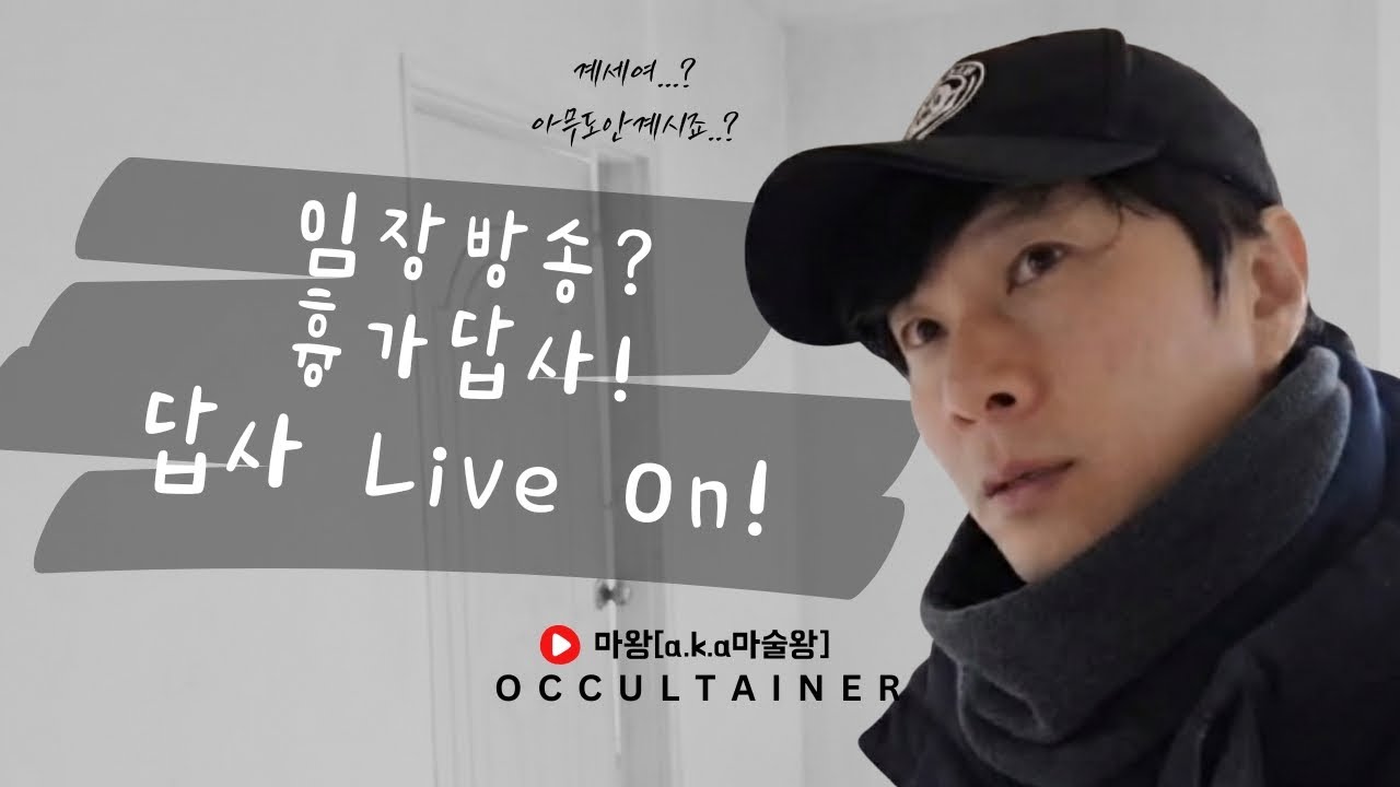 가장 무서운 곳 찾기(헌팅준비) 