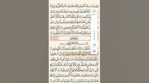 سورة هود من ١ إلى ٤٠ _ سعود الشريم