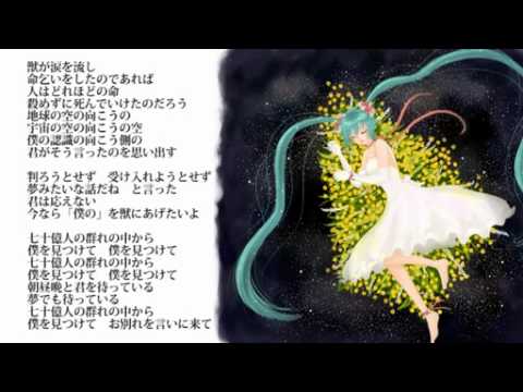 【初音ミクAppend】　宇宙の果てまで届け　【オリジナル】
