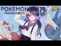 完ソロ790~　真面目に楽しくソロランしまーす 【ポケモンユナイト】