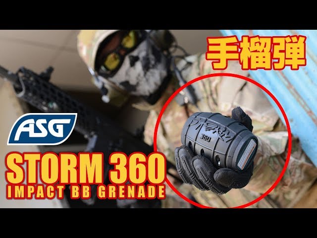 ASG STORM 360 インパクトBBグレネード Airsoft - YouTube