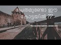 പ്രേതമുണ്ടോ ഈ കോട്ടയിൽ😱😱 |Haunted Fort of Bender- Transnistria