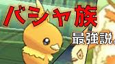 ポケモンsm 入手方法確定 メガバシャーモ メガジュカイン メガラグラージ ポケモンサンムーン メイルス実況 Youtube