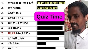 Learn 10 Basic Amharic Words start with ህ/h, Then Test Your Understanding