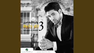 Talaa Awadaak