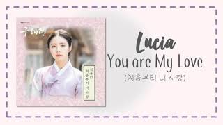 LUCIA - You Are My Love Lyrics (Rookie Historian Goo Hae Ryung Ost) [HAN/ROM/ENG/IND]