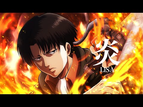 【リヴァイで】炎【歌ってみた】声真似
