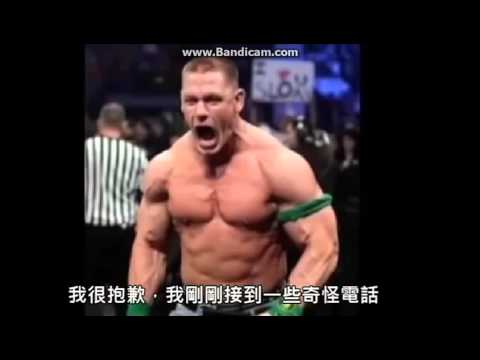 美 江希南(MC Cena)電話惡作劇
