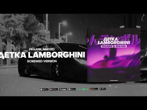 Fraank, Nigyrd — Детка Lamborghini × Screwed version (Official Audio)