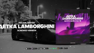 Fraank, Nigyrd — Детка Lamborghini × Screwed version (Official Audio)