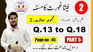 Problem Set 2 | Part 5 | Maths-2 | SSC Urdu Medium Students | Maharashtra Board | Wasim Khan Sir