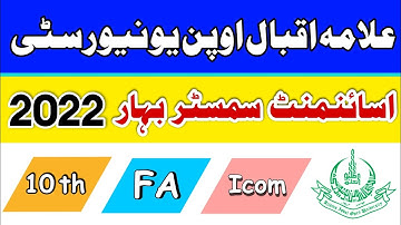 Aiou Matric FA ICOM Assignment Spring 2022 last date || Aiou FA  Assignment Last Date 2022 || Aiou