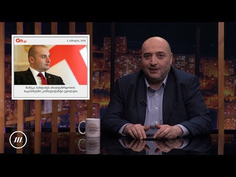 რუბრიკა: არასწორი სათაურები