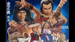Написание кунг-фу (боевые искусства, Боло, 1979 год) Написание кунг-фу (боевые искусства, Боло, 1979 год)