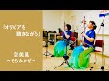 オリビアを聴きながら 二胡二重奏 空美風 オリビアを聴きながら 二胡二重奏 空美風