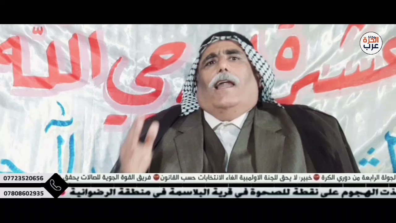 الشيخ علاء حامد ال حلواص رئيس عشيرة البو حي الله