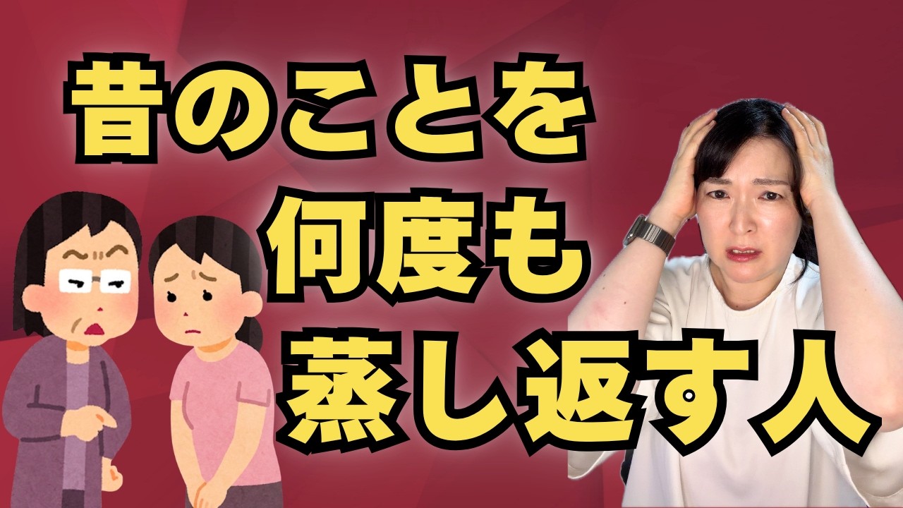 蒸し返す と は