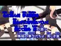 ニコカラ 集結の華々 閃乱カグラ ニコカラ 集結の華々 閃乱カグラ