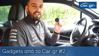Gadgets από το Car.gr #2 - Βάσεις Κινητών Τηλεφώνων - Συγκριτικό Τεστ