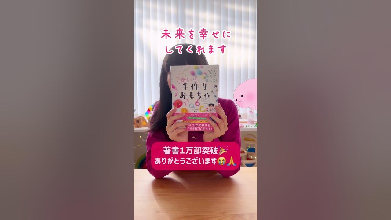 今年１年ありがとうございました Shorts Youtube