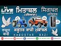 MITATHAL (Haryana) KABOOTAR BAZI [ 10-June-2019 ] 🔴 LIVE STREAMED VIDEO