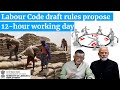 Daily Work Limit to be Increased From 9 to 12 hours | What&#39;s New in the Draft Labour Code?