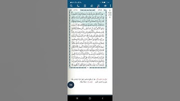 سورة البقرة اية(٢٨٣)