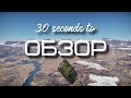 30-ти секундный обзор кв-85 в War Thunder